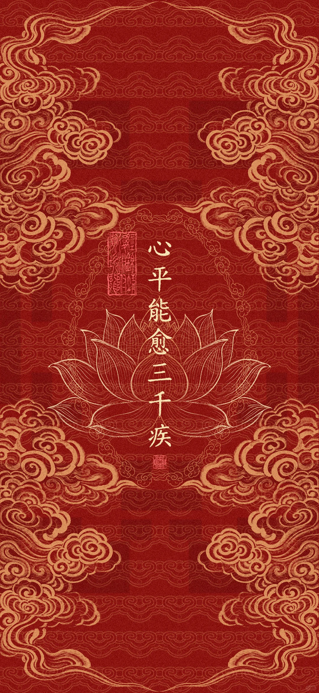 心平能愈三千疾 | 心静可通万事理