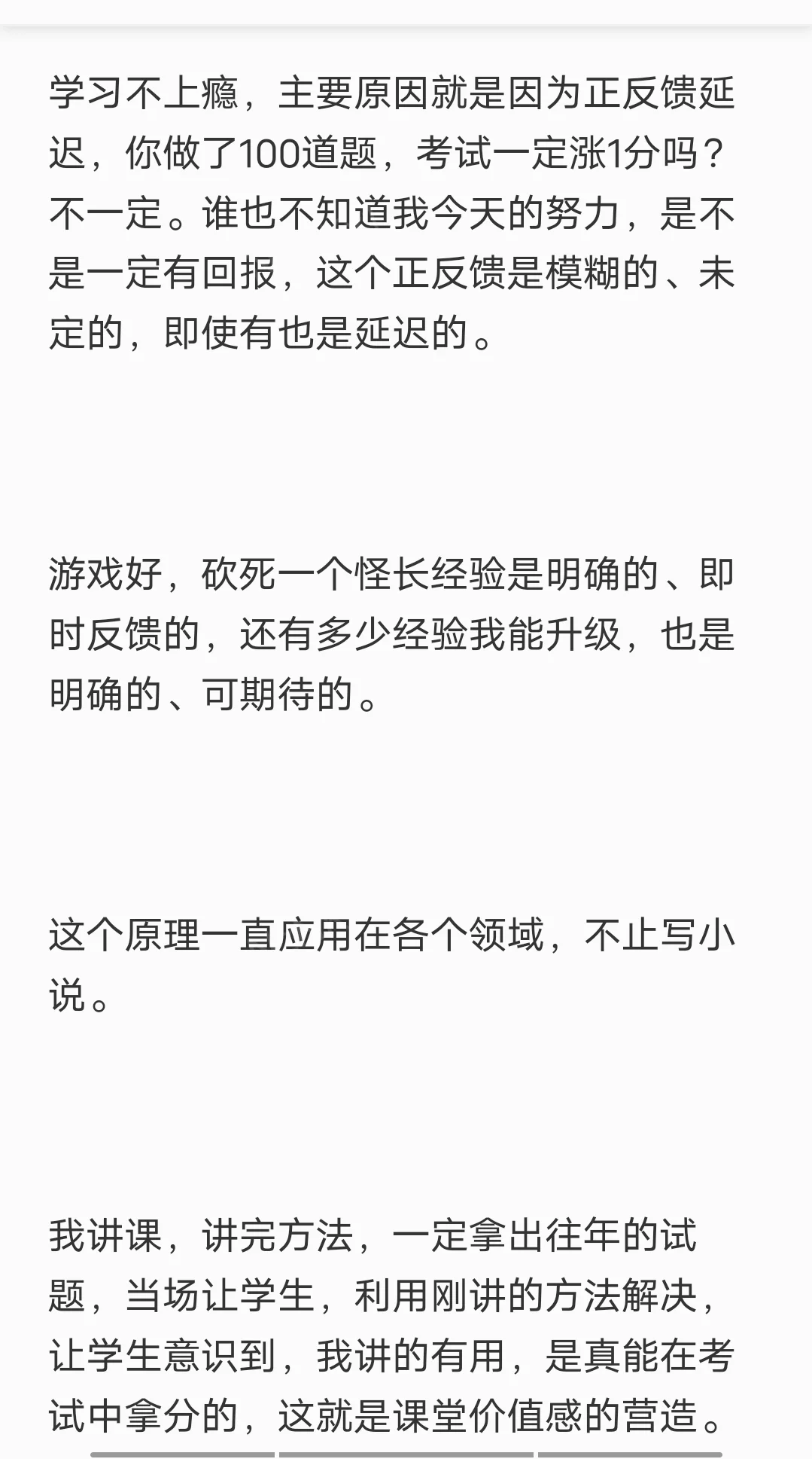 橙神：小说成瘾的机制