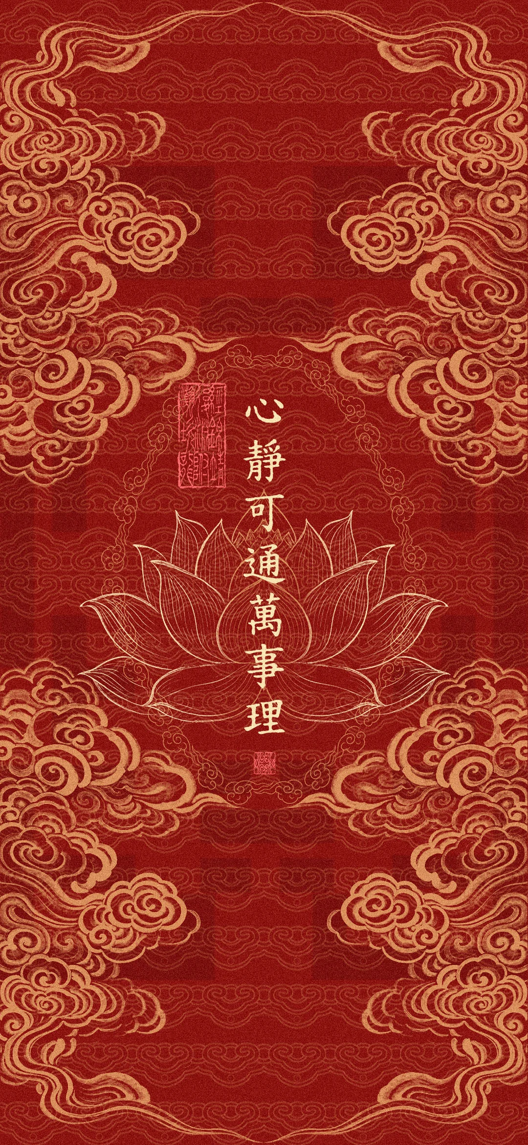 心平能愈三千疾 | 心静可通万事理
