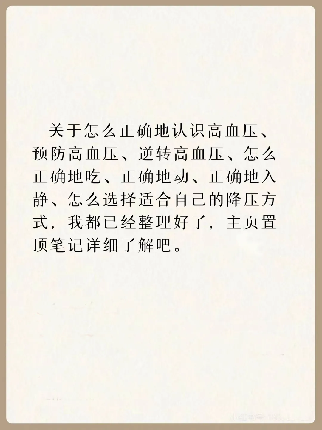 运动是天然“降压药”快来瞧瞧咋运动降血压