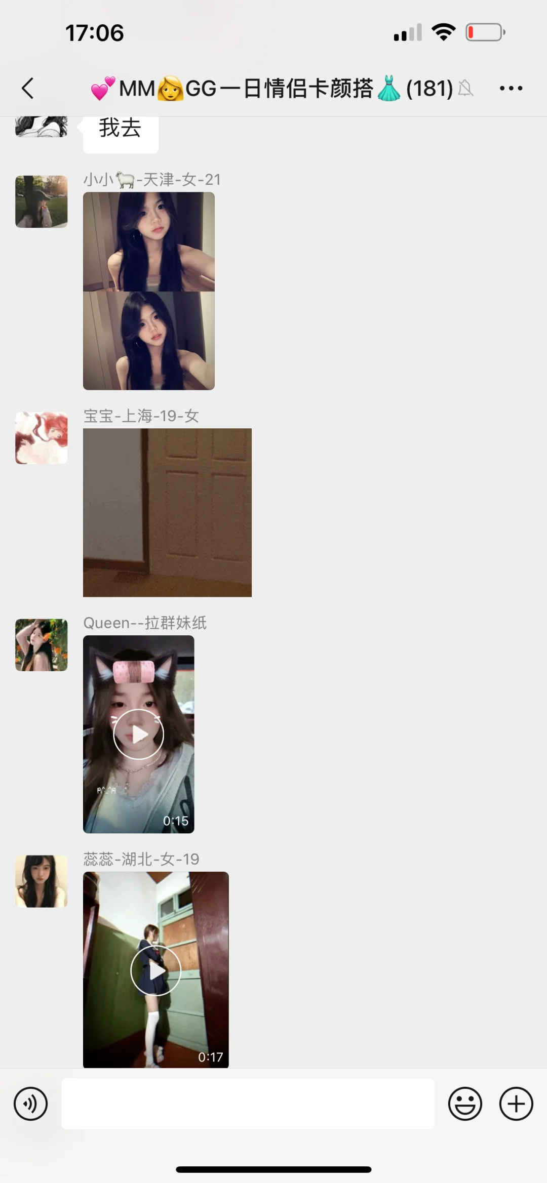 女多！男少。缺缺缺！