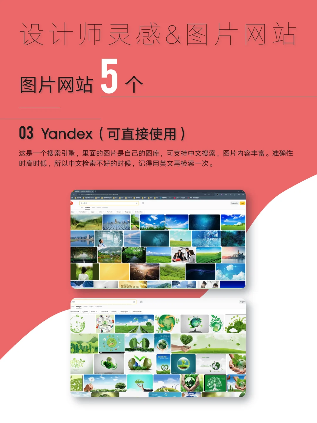 ?8个神仙设计师灵感&图片网站