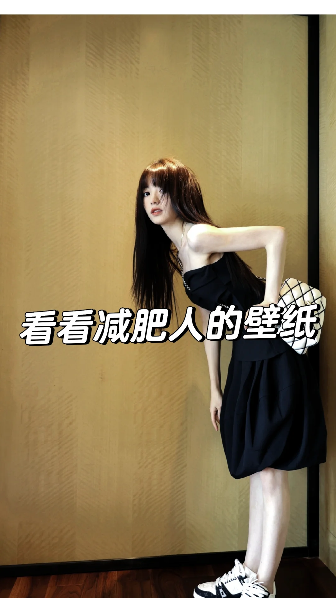 看看减肥人的手机壁纸
