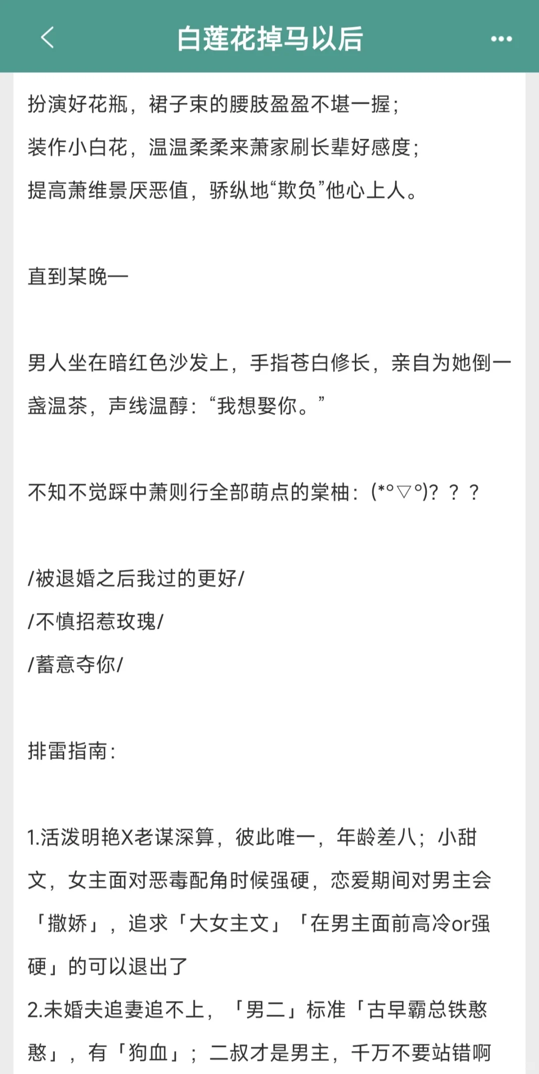 娇纵恣意大小姐✘心机深沉老狐狸