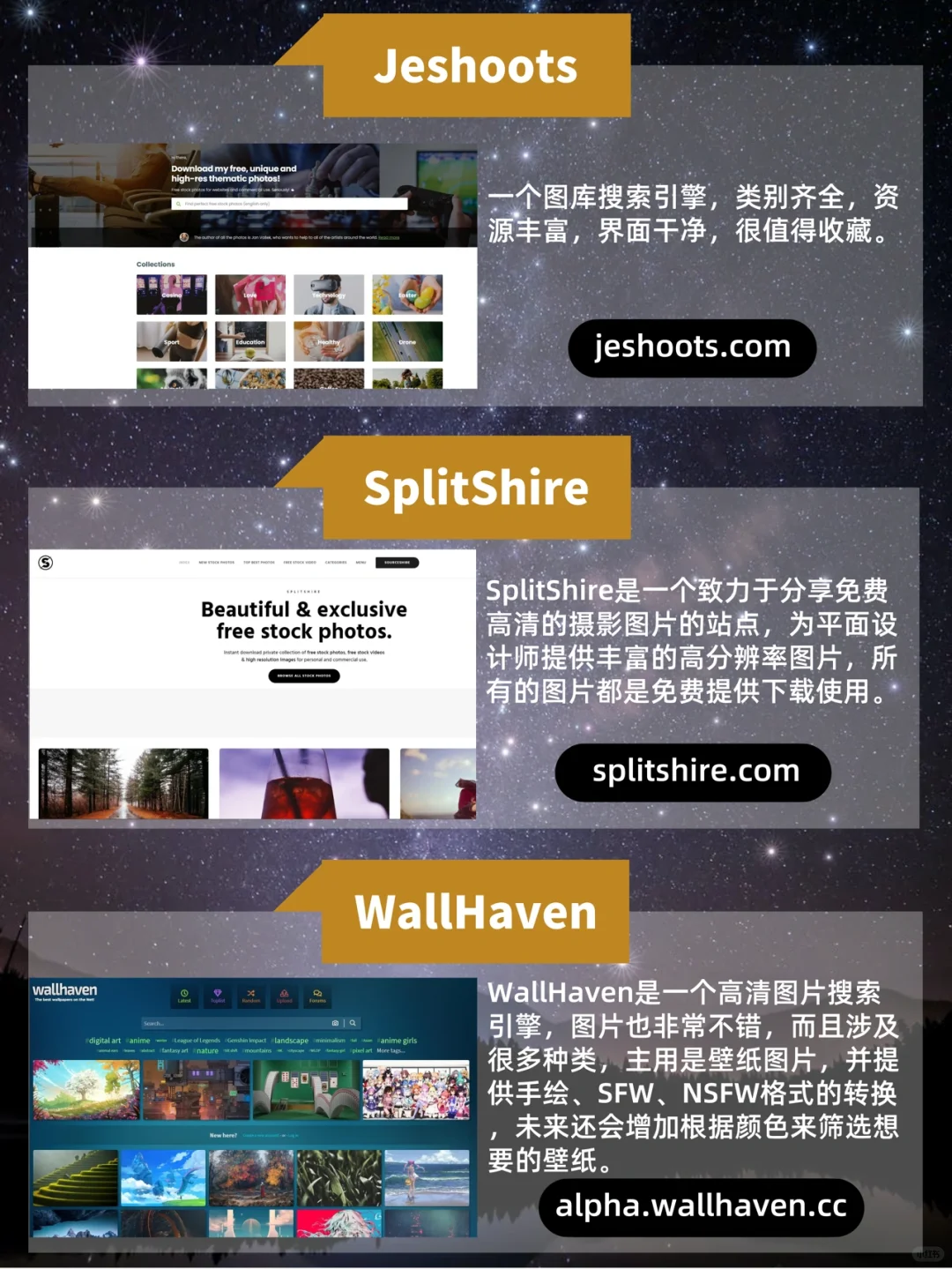 干货‼️24个无版权图片素材网站✨免费、高清