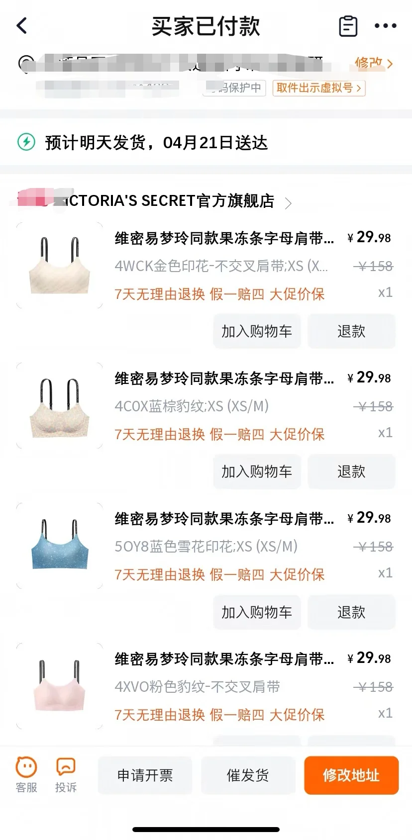 天呐！维密！必须捡