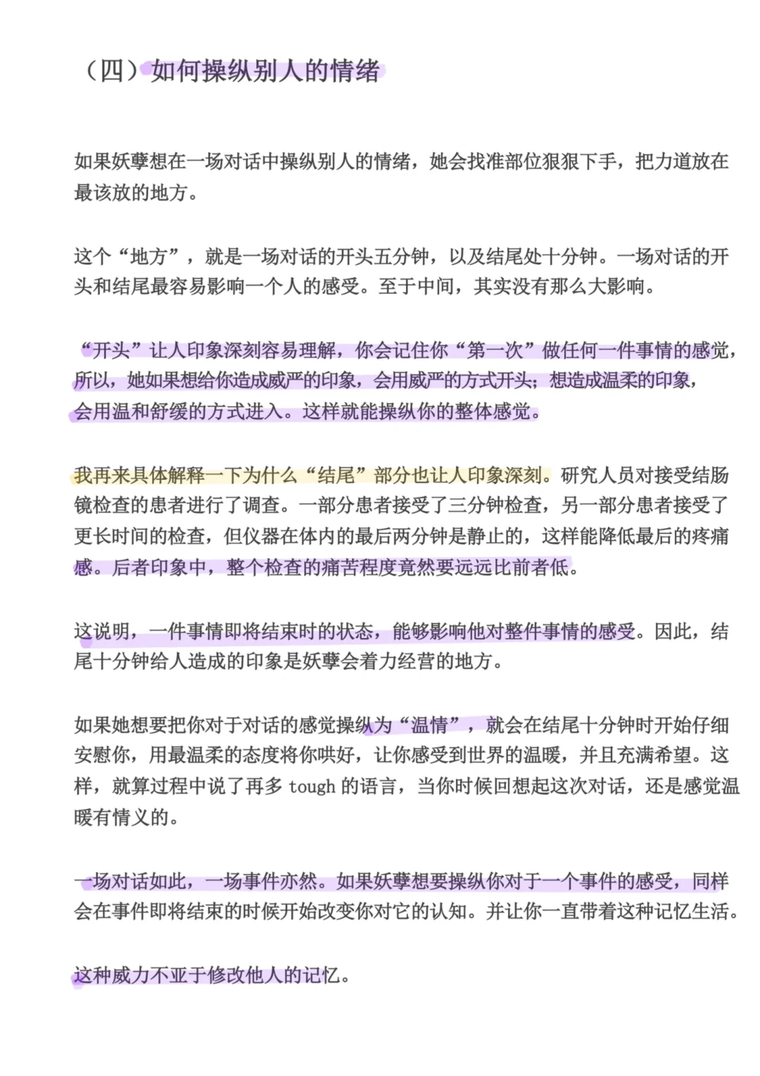 怎么撩男生让他最上头！看女追男宝典怎么说