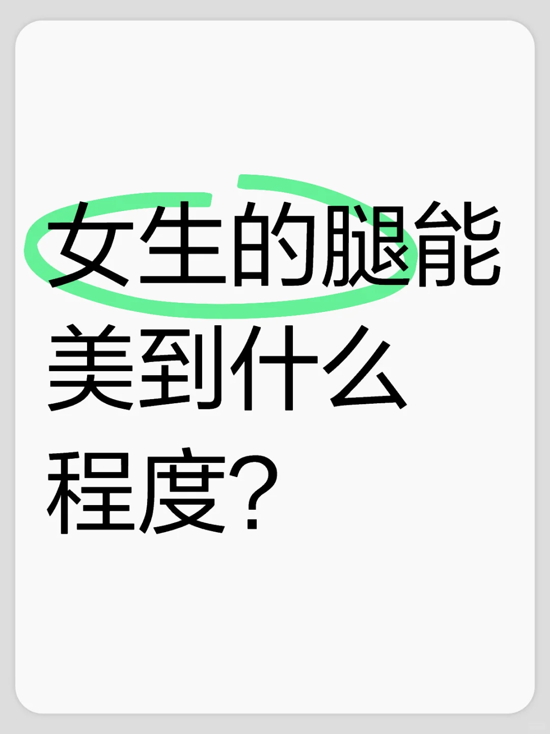 求炸评，评论区等你们！