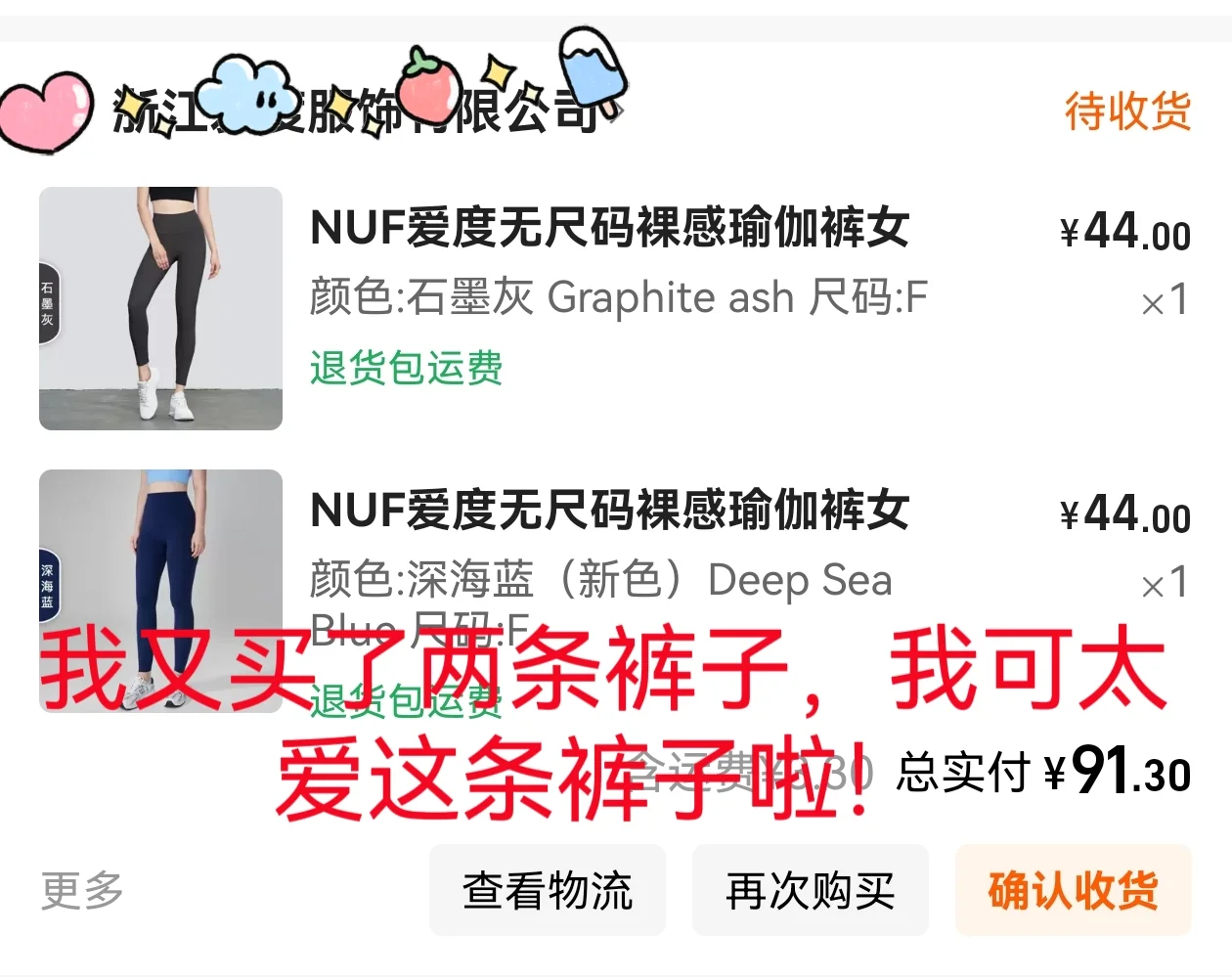 我在1️⃣6️⃣88上买过的瑜伽服（二）