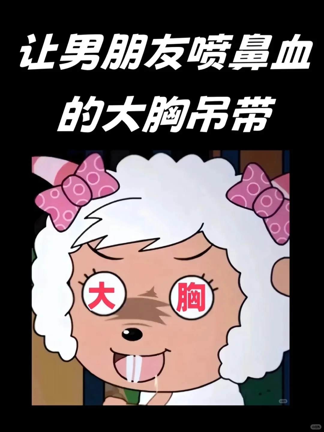 反正我是爱惨了！这件大?吊带是真的绝啊