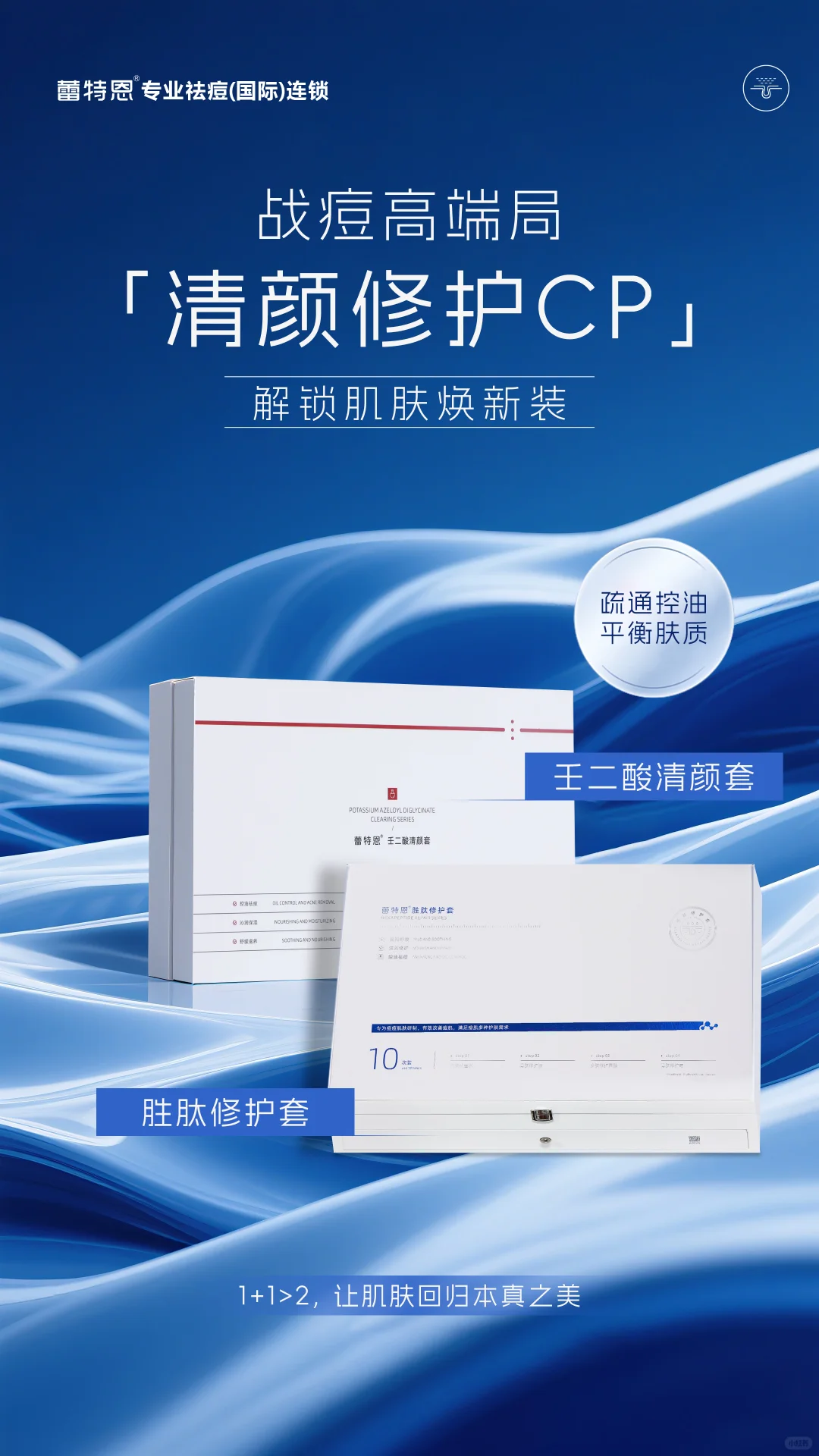 揭秘！为何她身边不长痘？