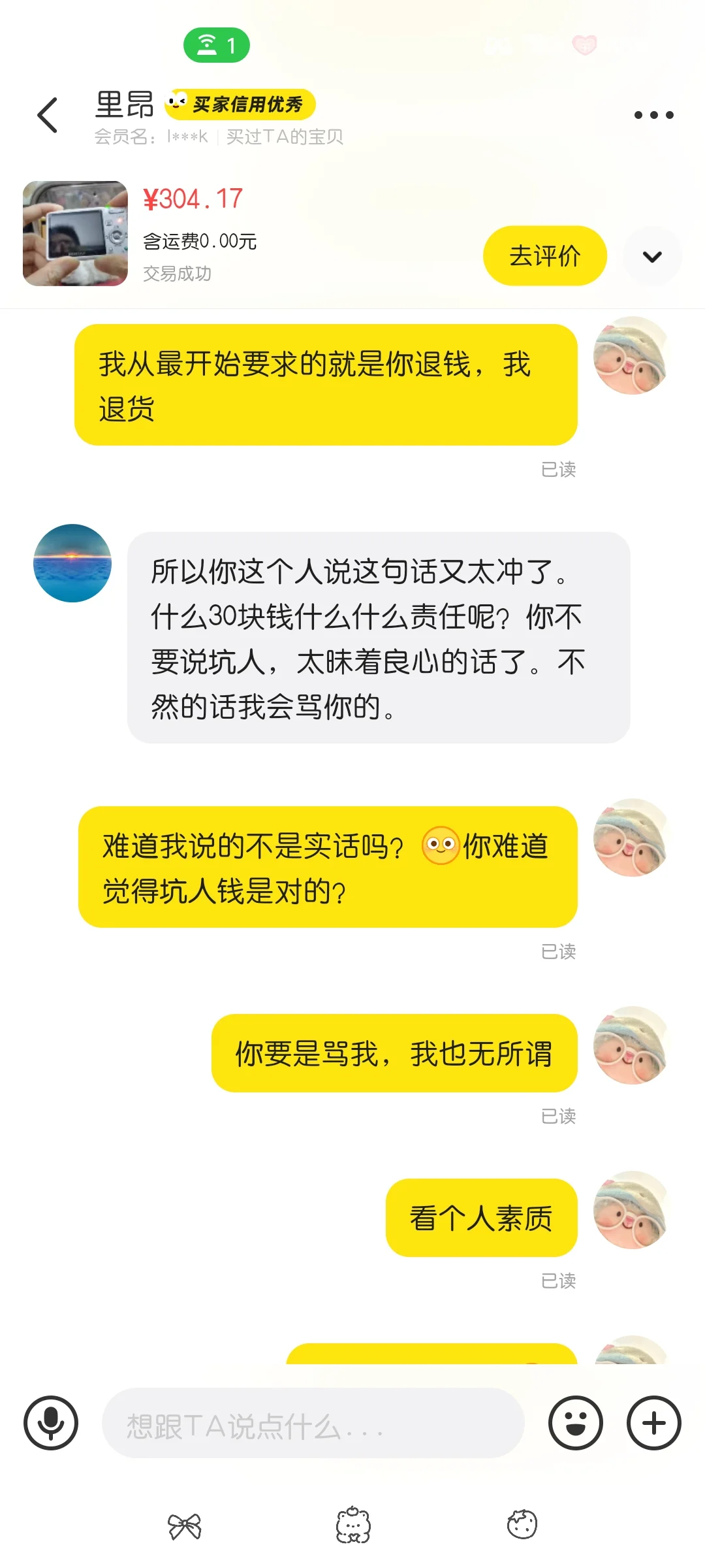 51岁男性骗女高中生300多块钱