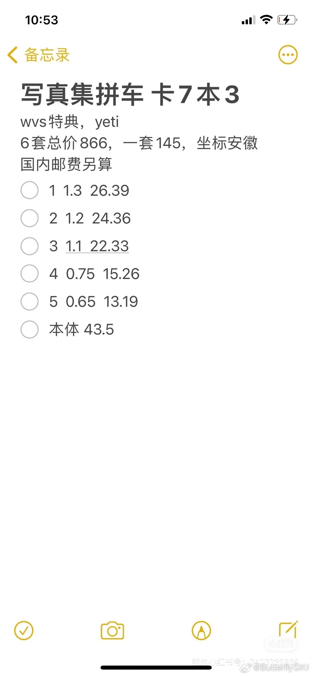 txt写真集，35妈求上