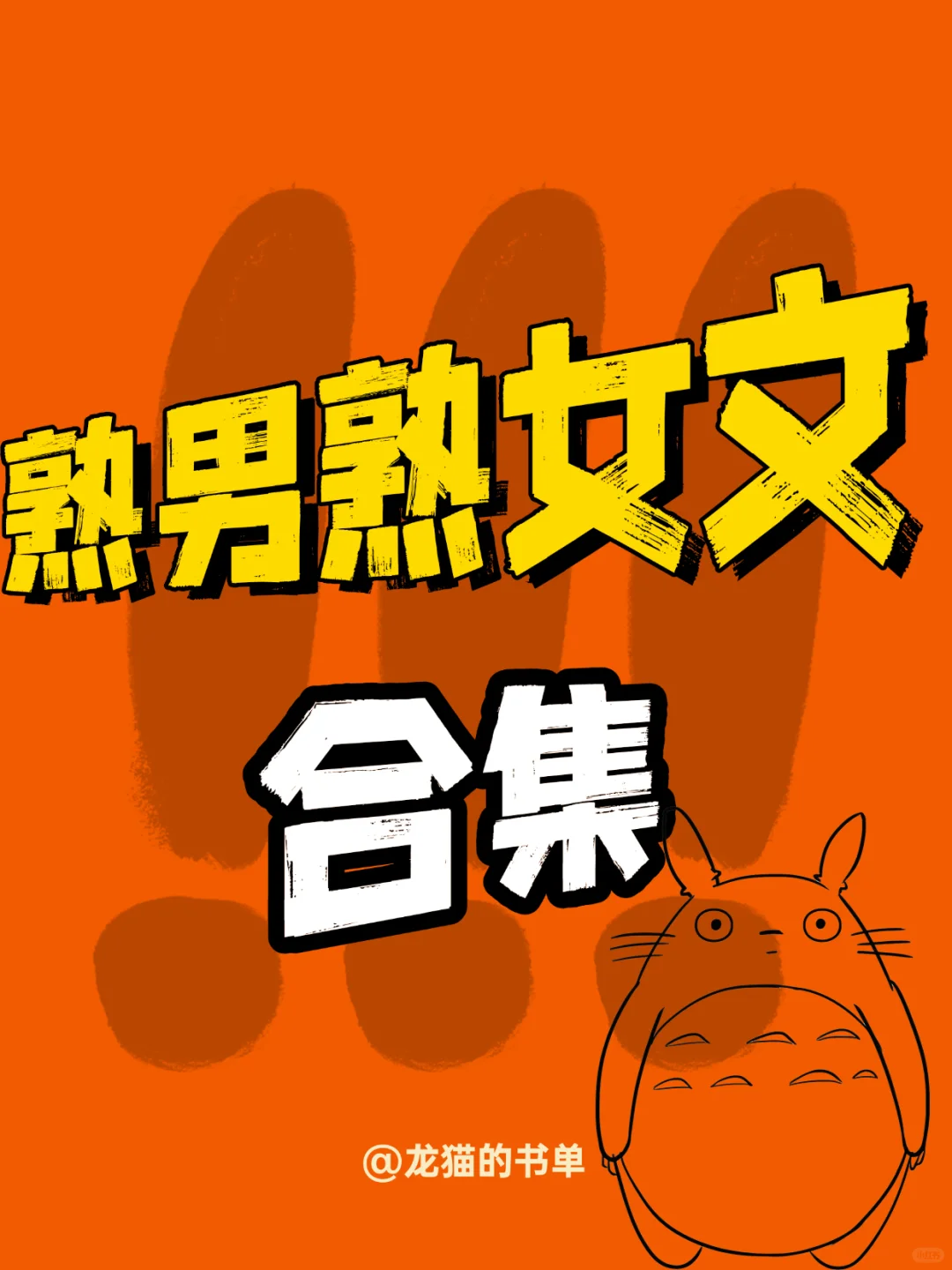 No.15熟男熟女文合集：针锋相对，极限拉扯！