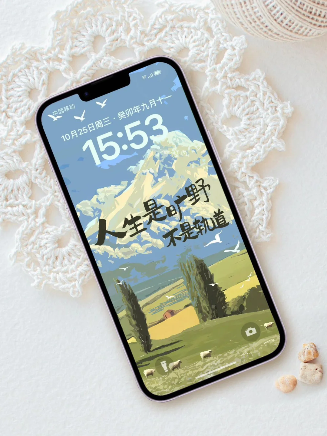 人生是旷野｜手机壁纸 正念壁纸✨