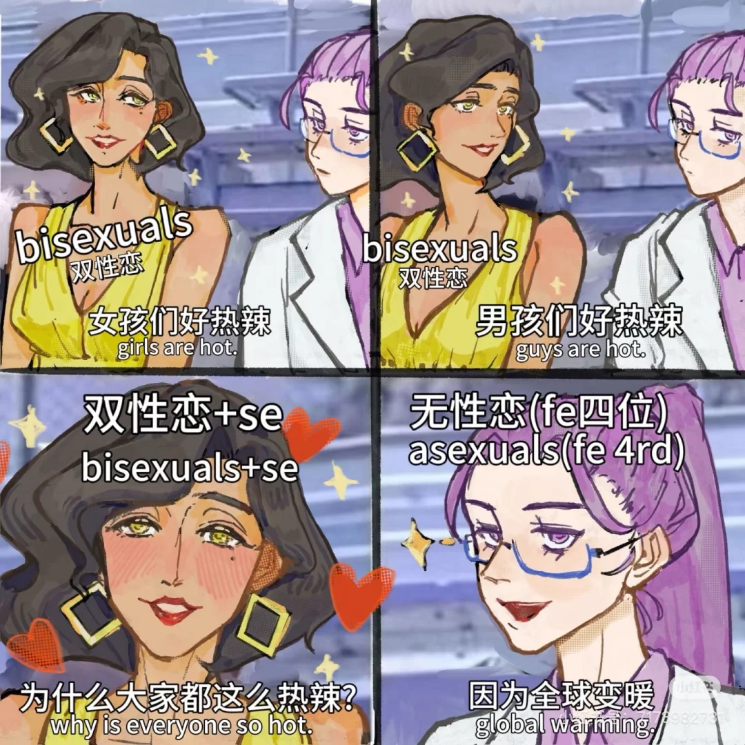 我们双性恋才是真正的爱不分性别（纯爱？）