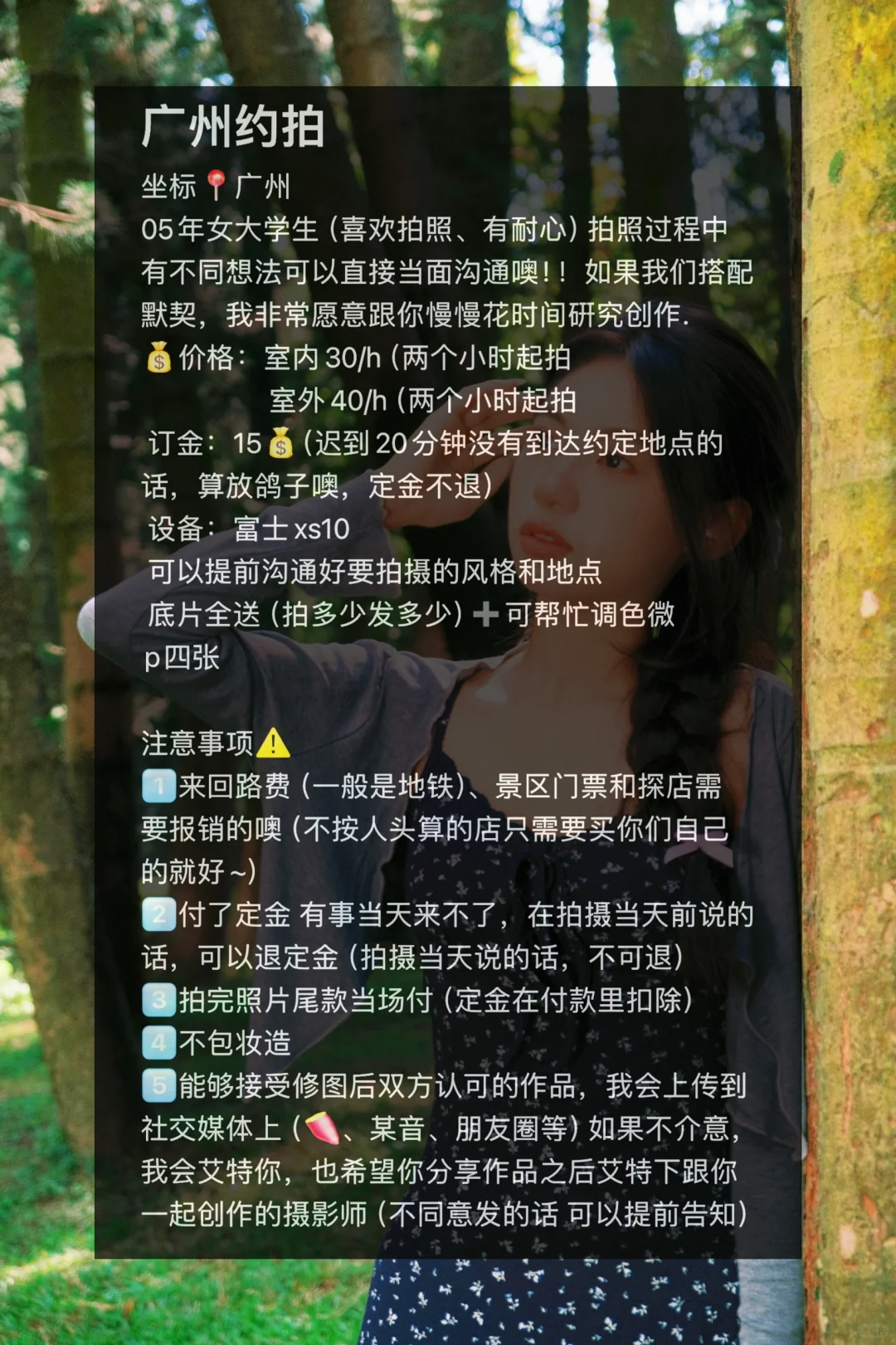 一个小时30的约拍｜在广州噢