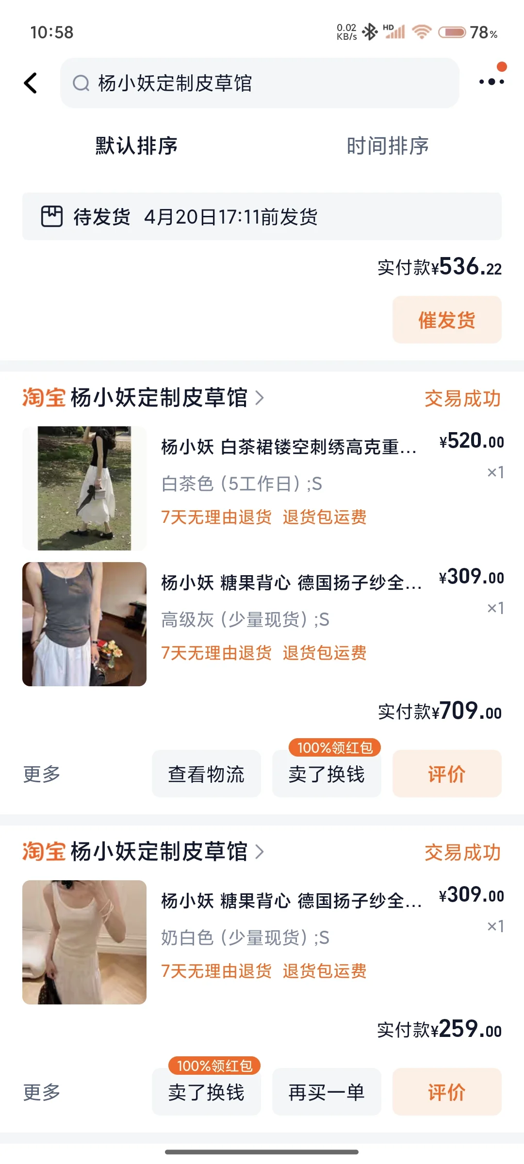 有没有一种可能吊带它是个贴身衣服🤔