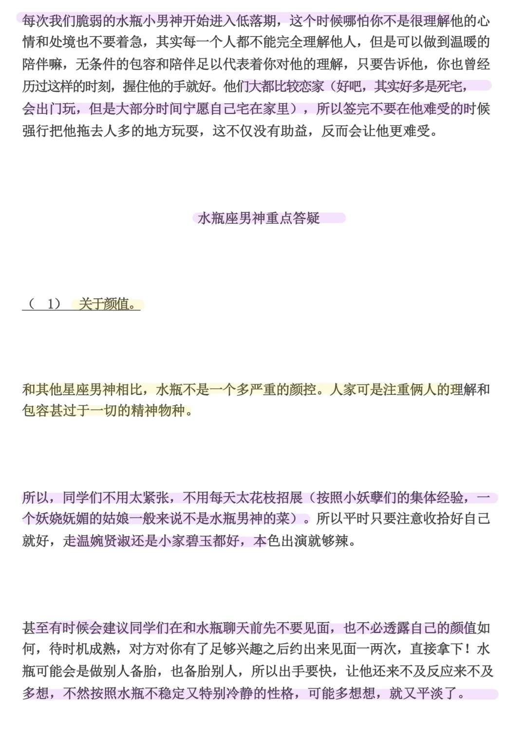 怎么撩男生让他最上头！看女追男宝典怎么说