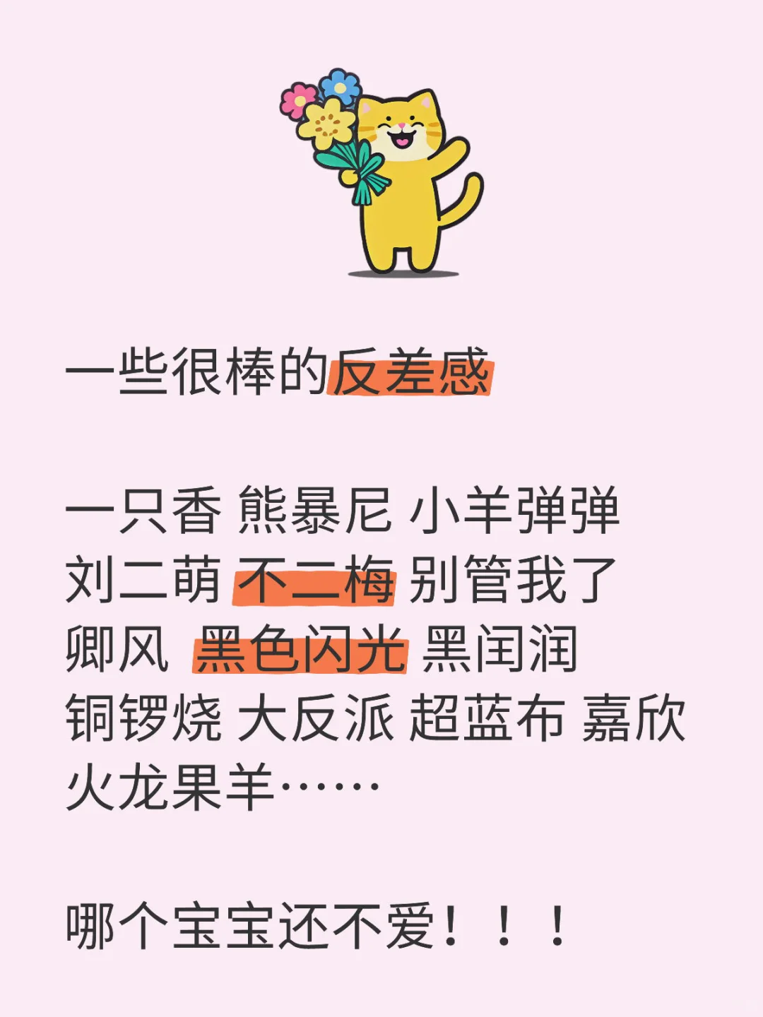 宝宝 反差来啦！！！