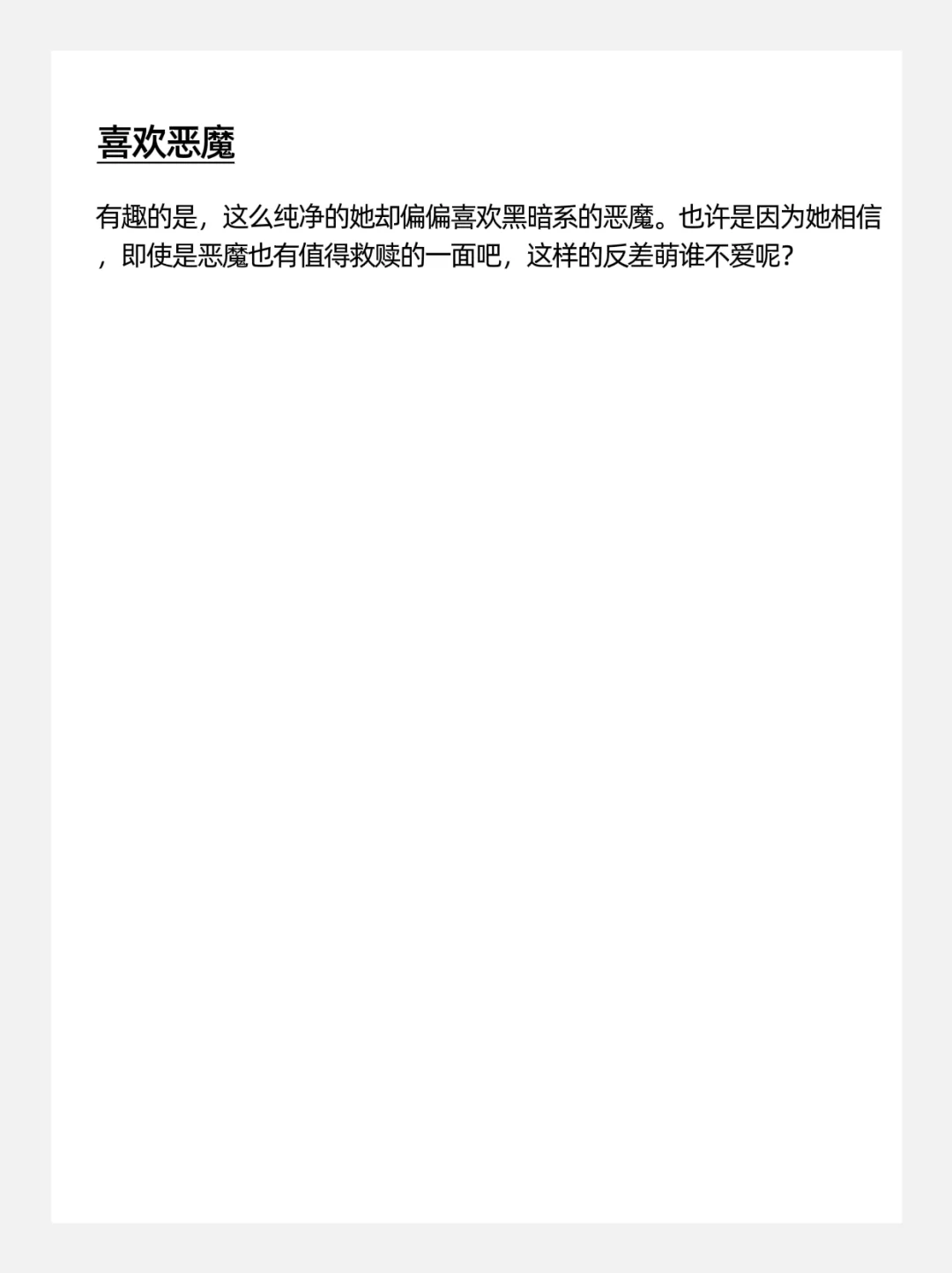 她是小天使