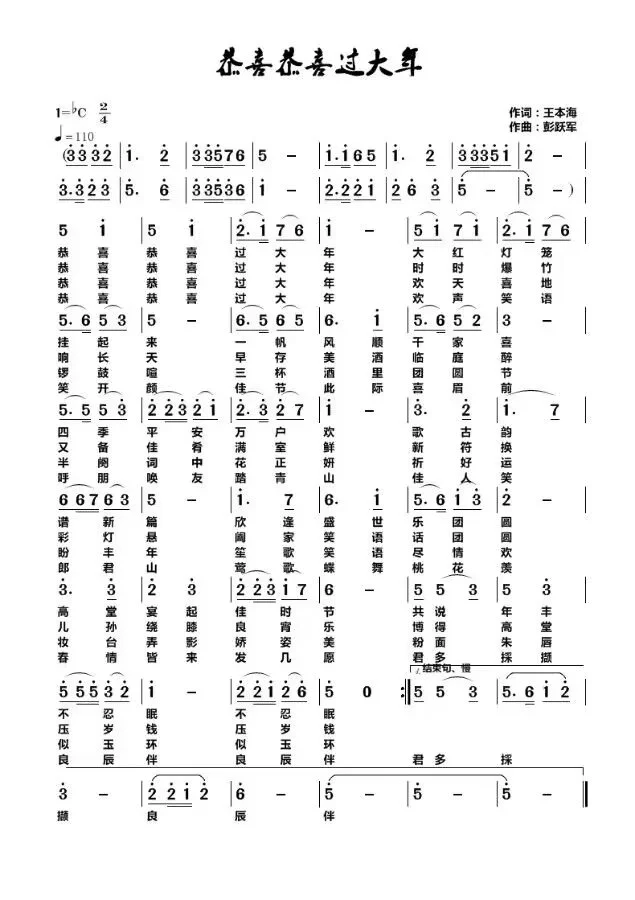 《五通乡赋》作者：王本海.赏析：木兰飞燕