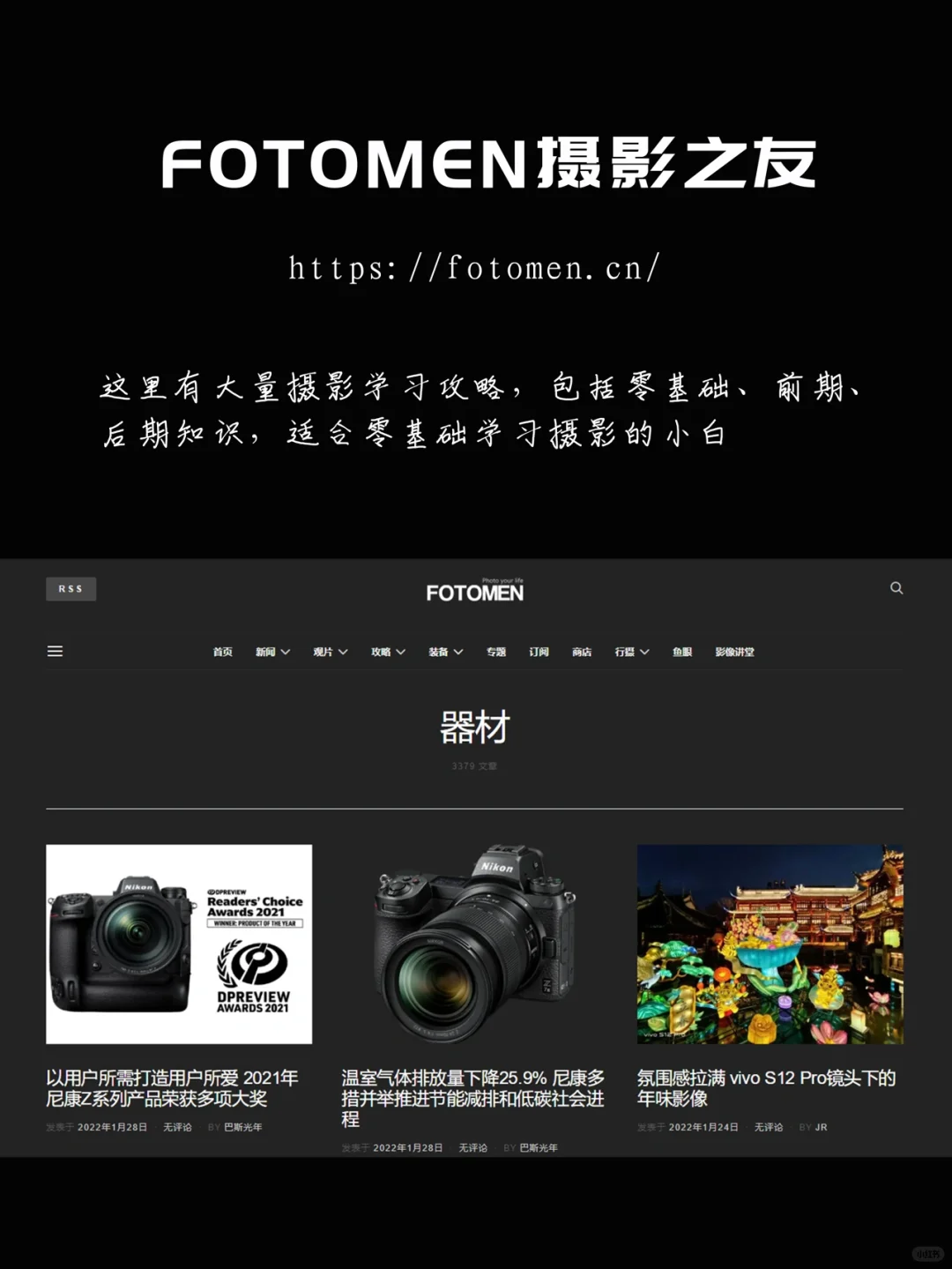 摄影干货｜8个审美积累网站整理，码住‼️