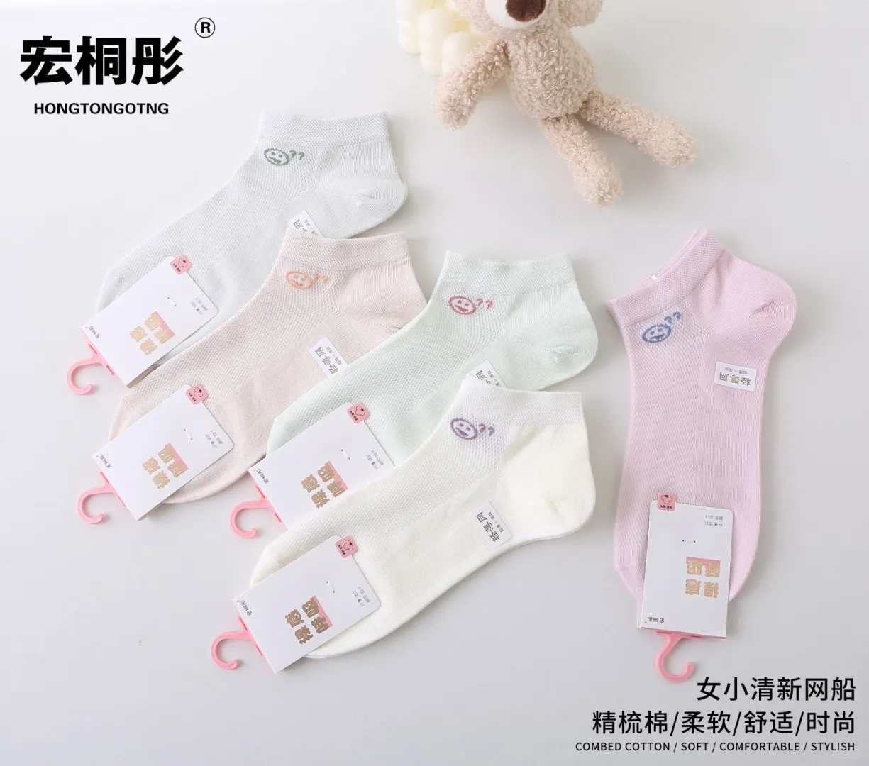 纯棉女网袜