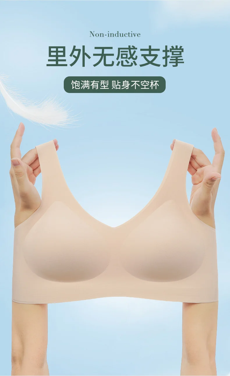 ?高品质无钢圈美背内衣?