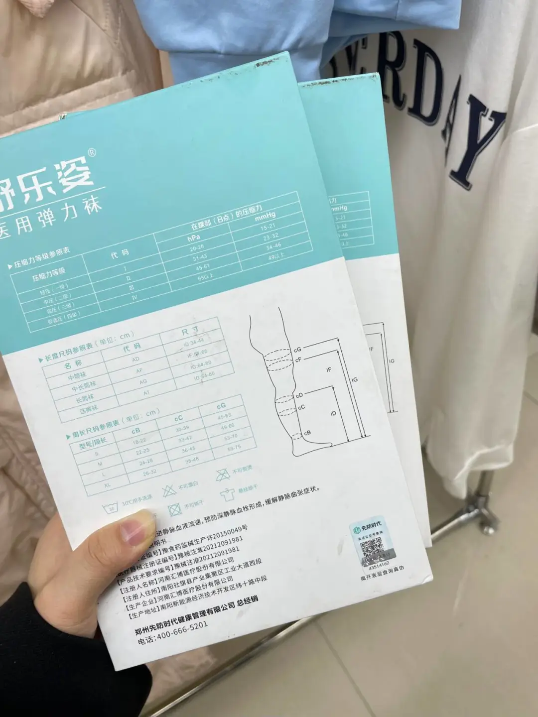 穿静脉曲张袜上班打卡第七天啦！