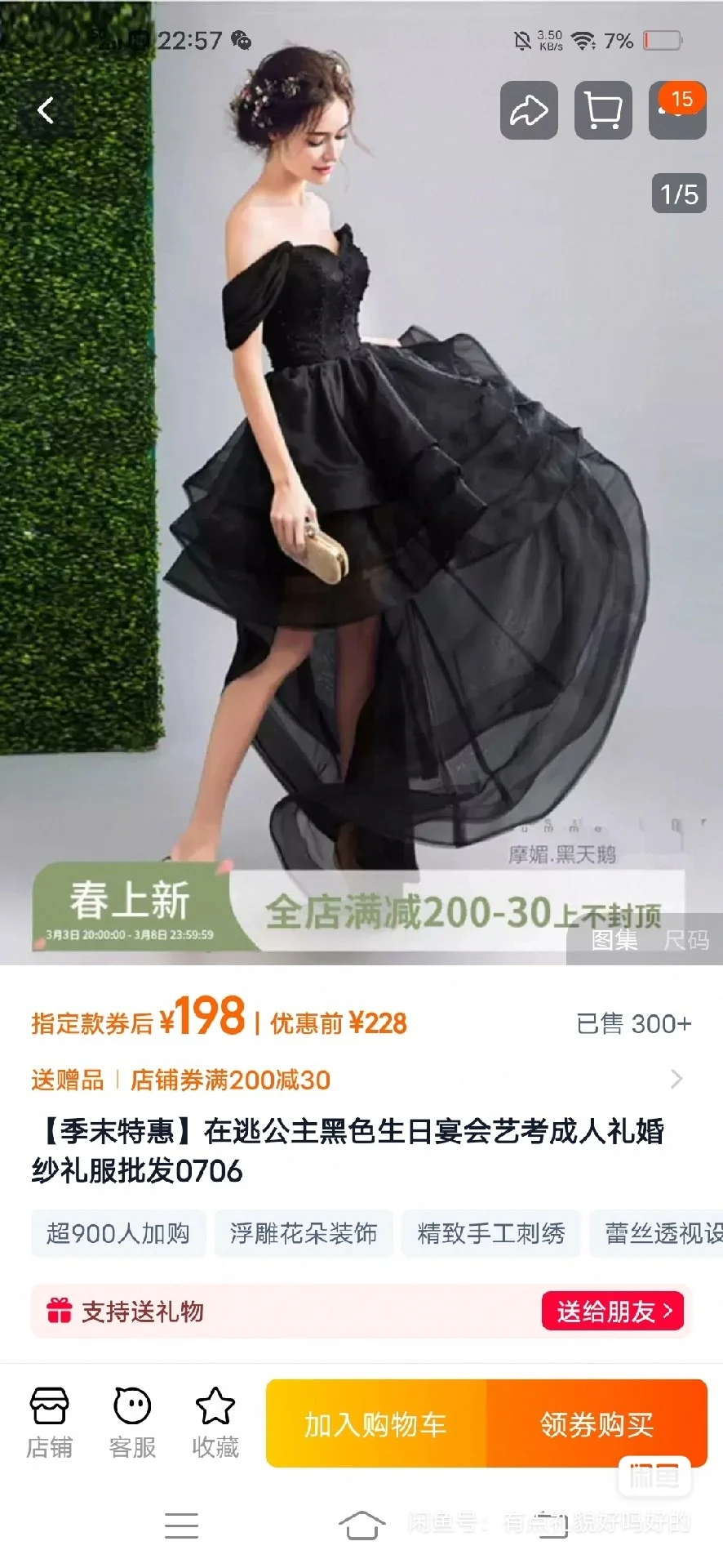 90出神代利世黑礼服cos