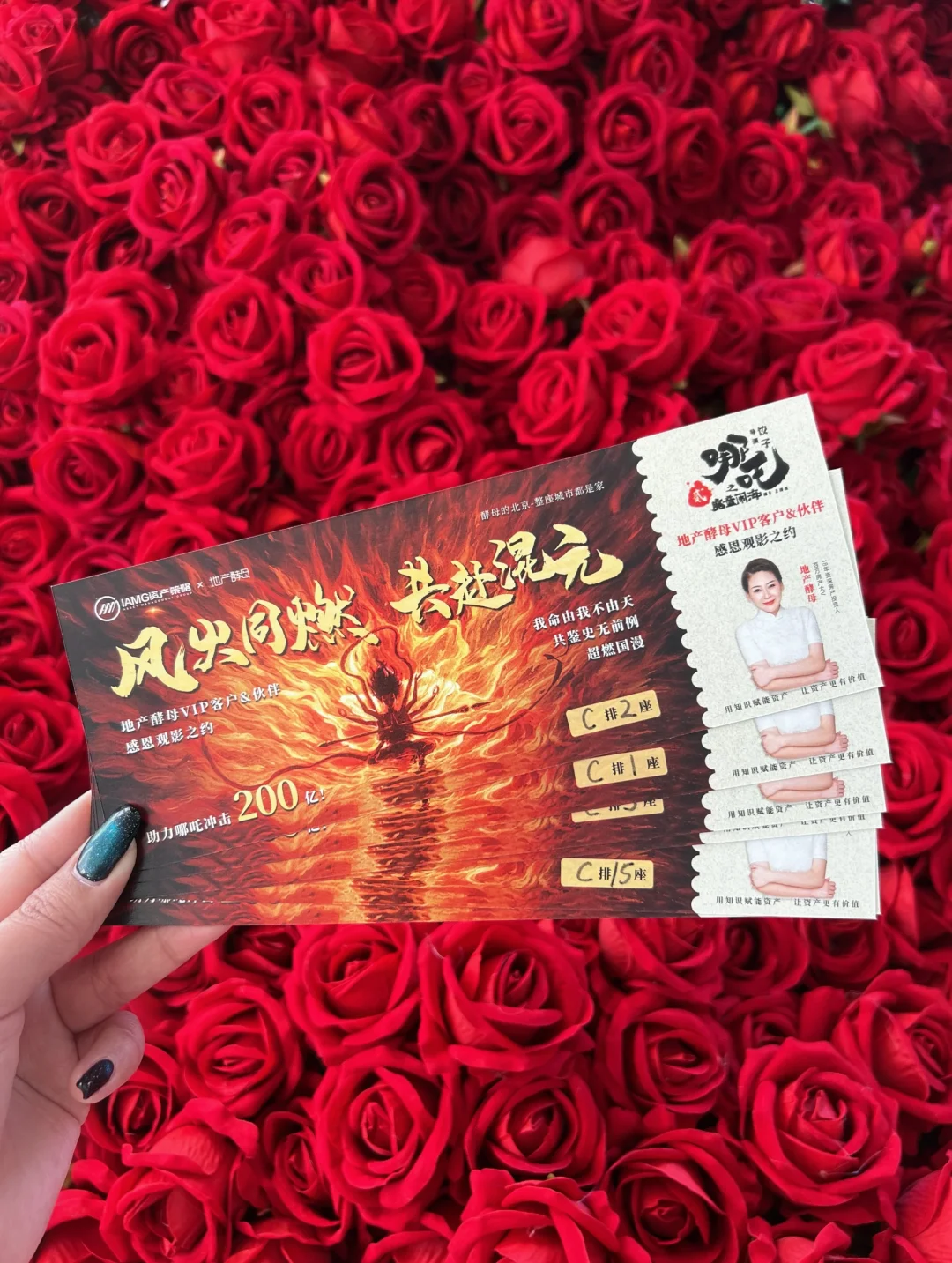我包下整个电影院请铁粉家人看哪吒2