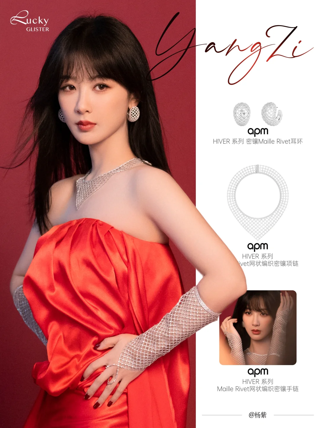 杨紫|好喜庆的一组哇！ 红色旺中女闪闪发光