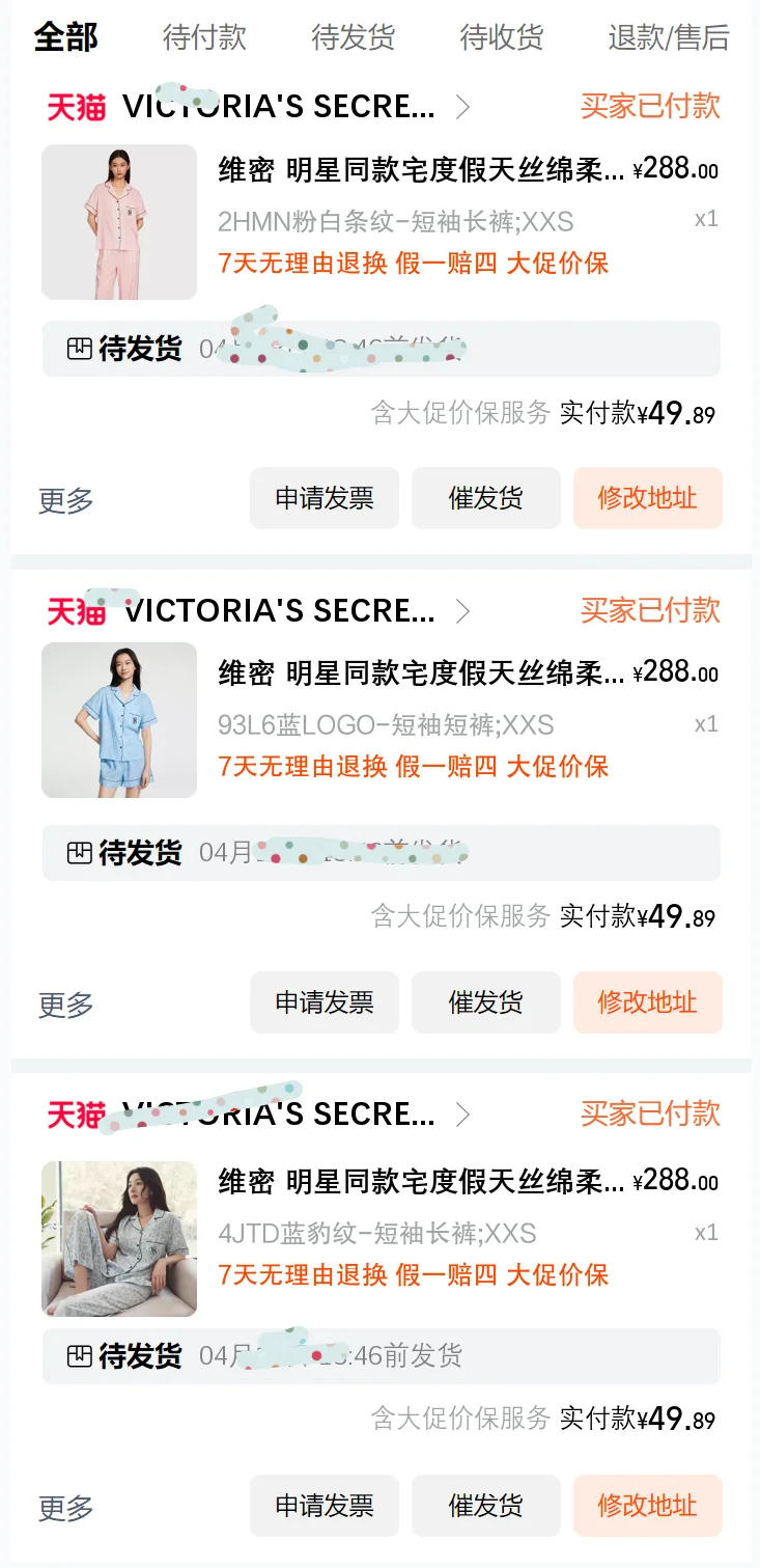 我去，开始了！！维密又让我蹲到了