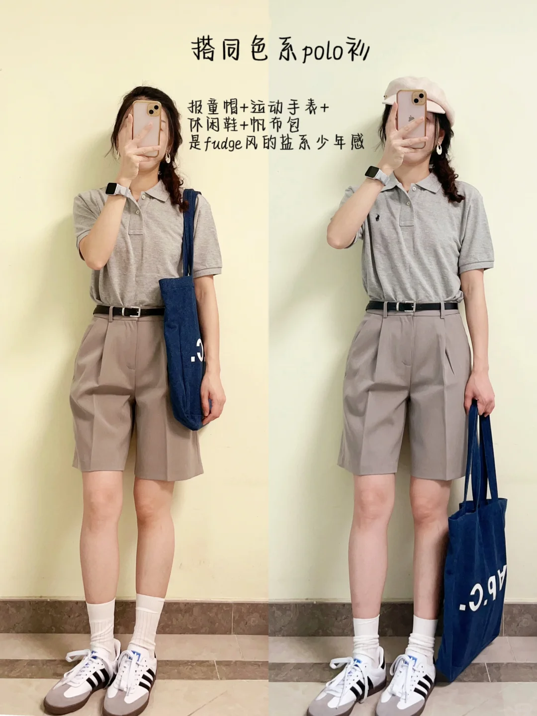 夏天爱穿