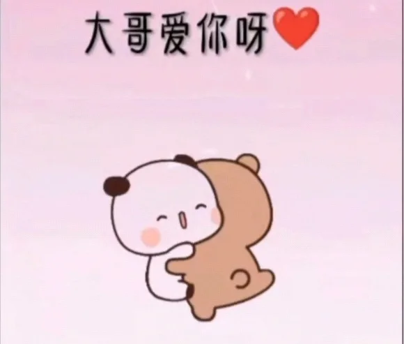 教授用过的表情包...