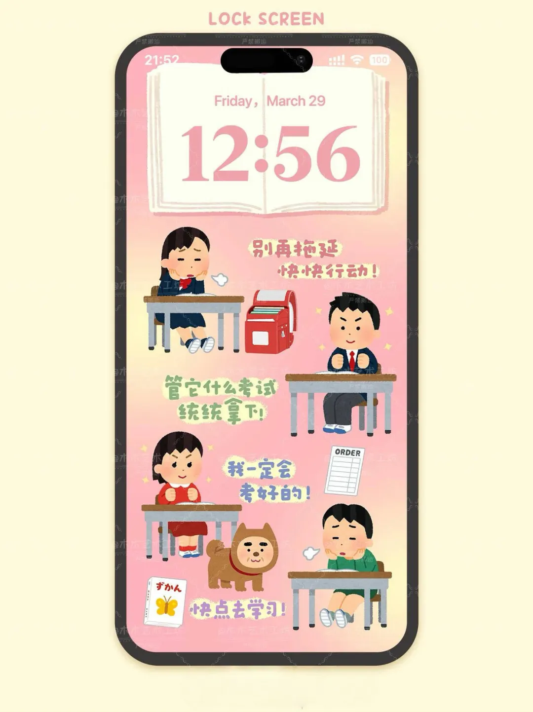 管它什么考试 统统拿下.ᐟ.ᐟ手机平板壁纸