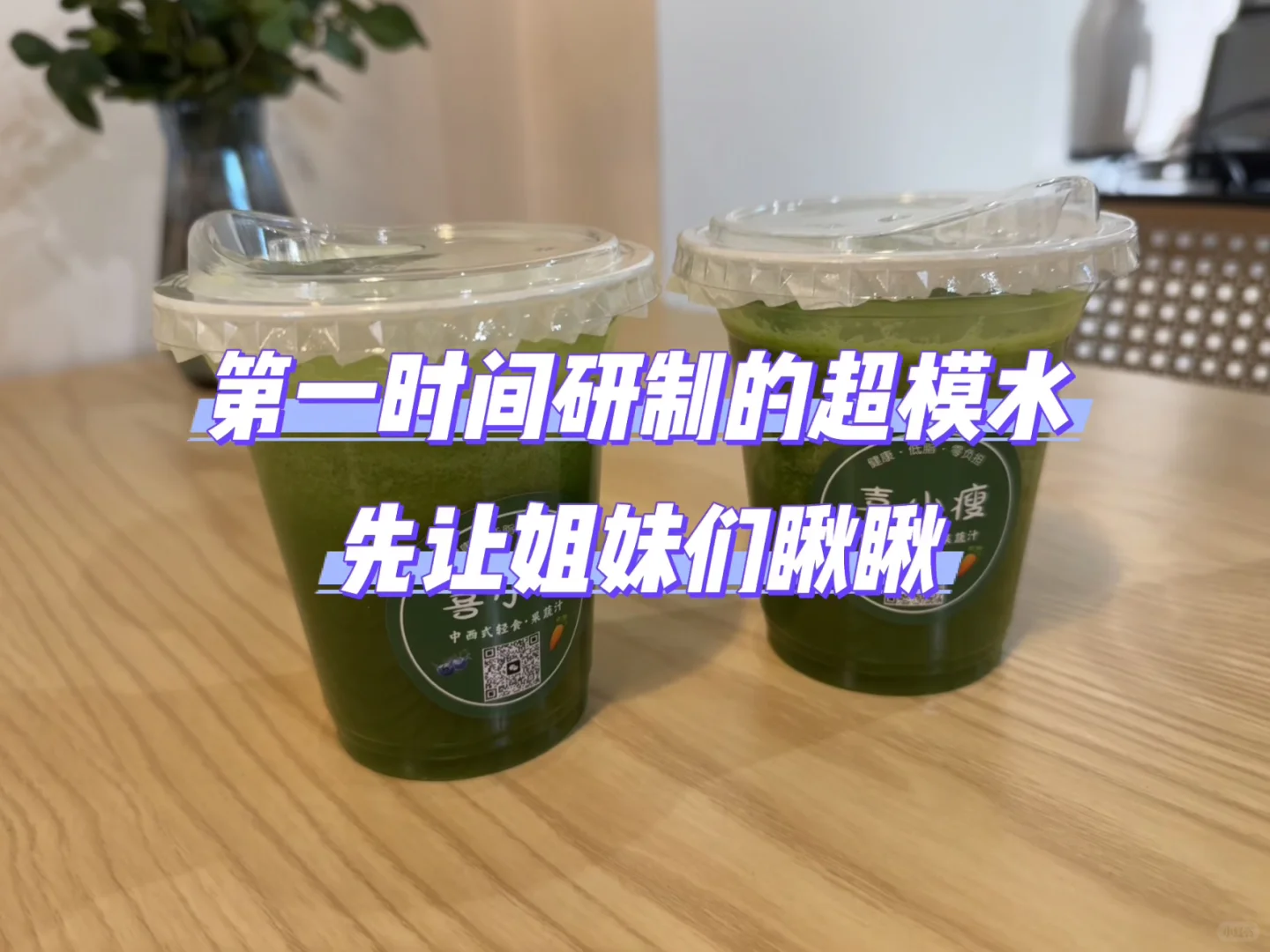 女明星私下都在喝的「超模水」！一周掉秤5斤