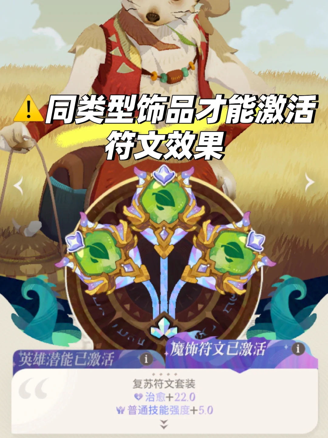 女神饰品推荐(迷梦向)