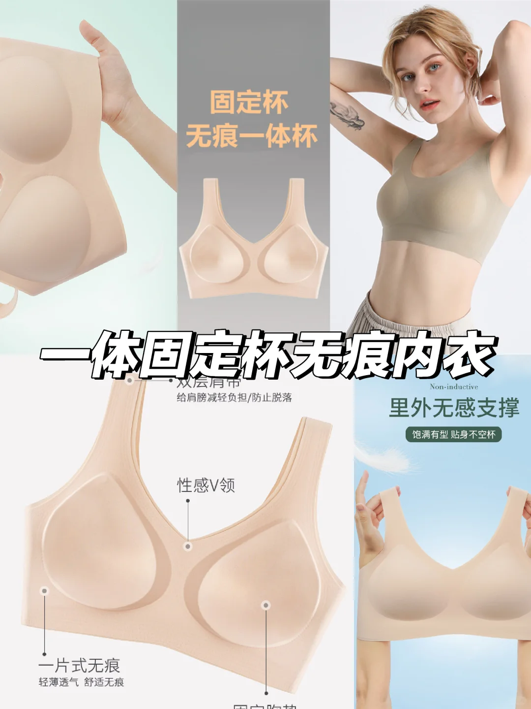?高品质无钢圈美背内衣?