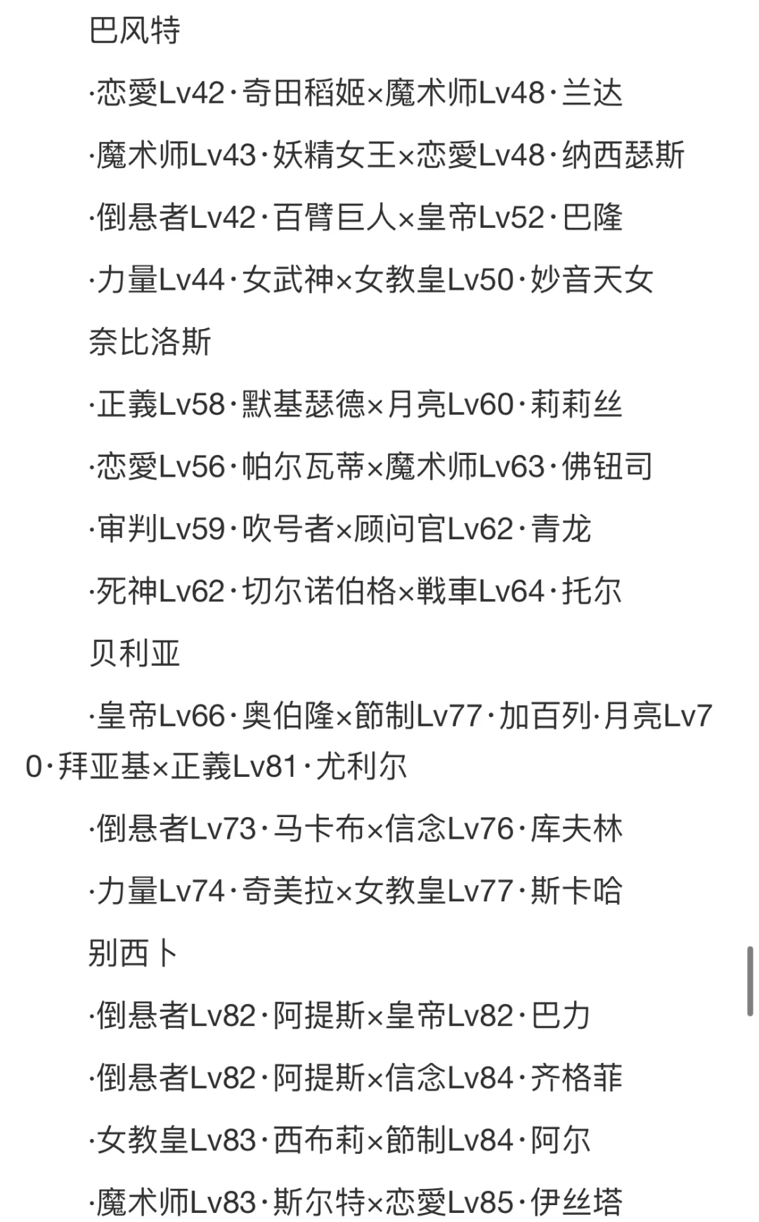 女神异闻录p5r面具合成攻略（1