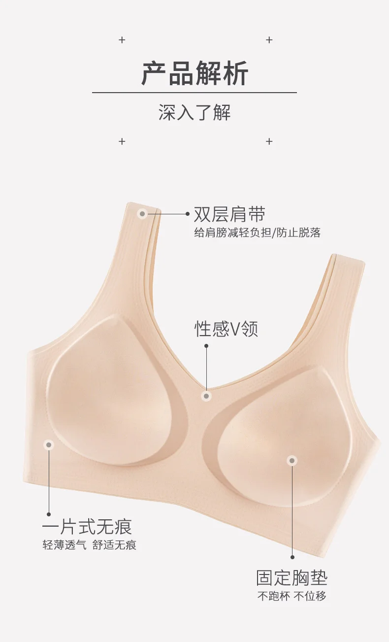 ?高品质无钢圈美背内衣?