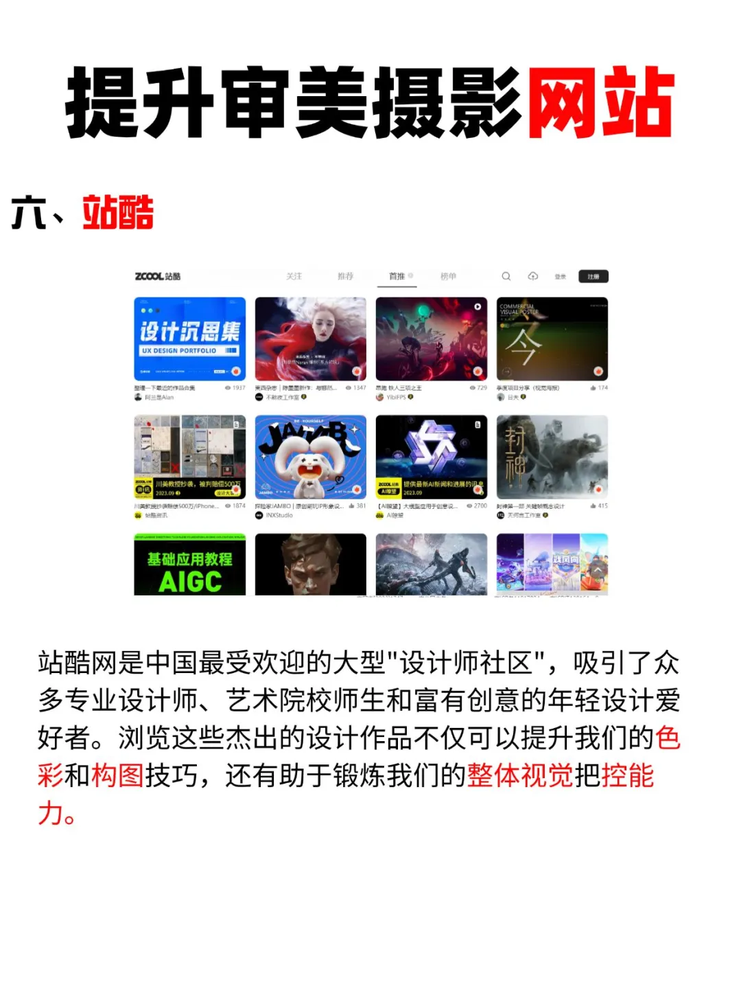 摄影师都在看的摄影网站！