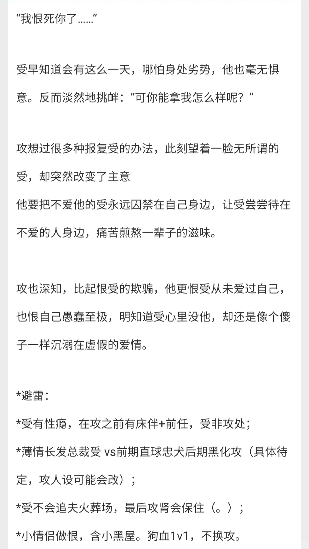 女神新预收文案辣呆了🥰