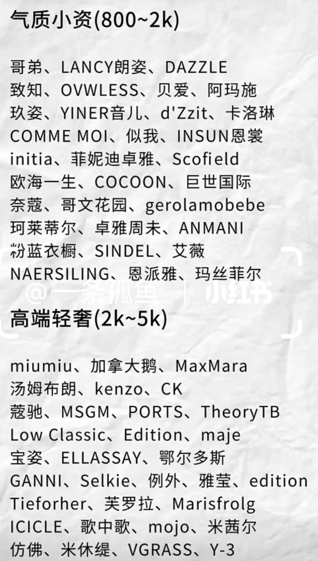 女装品牌一览，看看有你穿的品牌吗