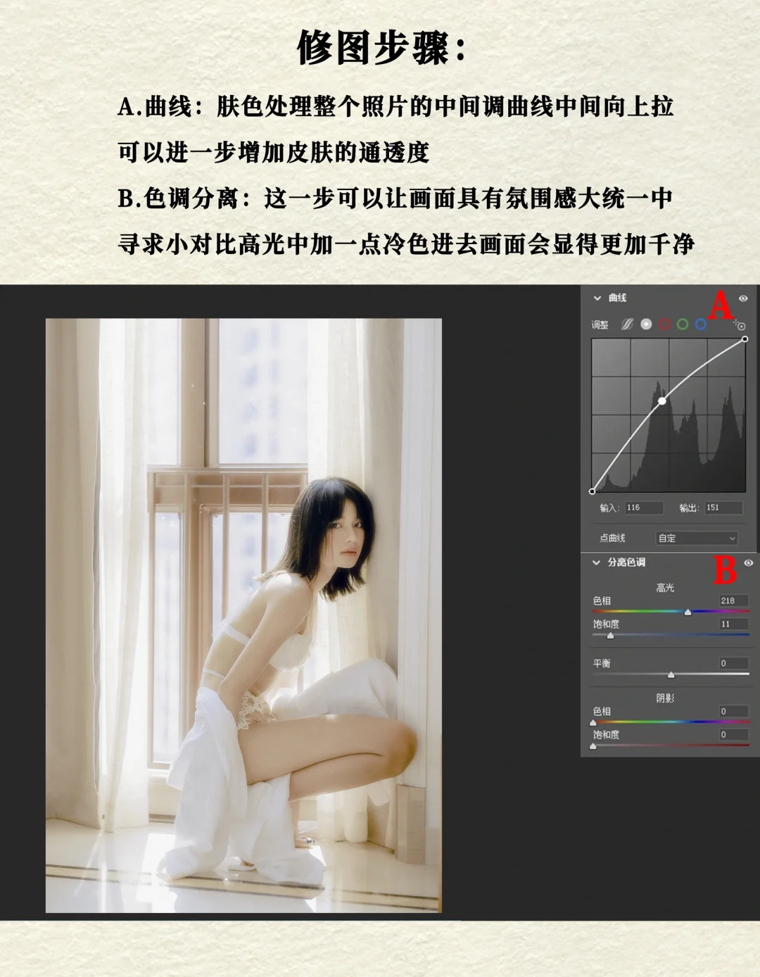 救命！我好爱这种纯欲私房写真调色！