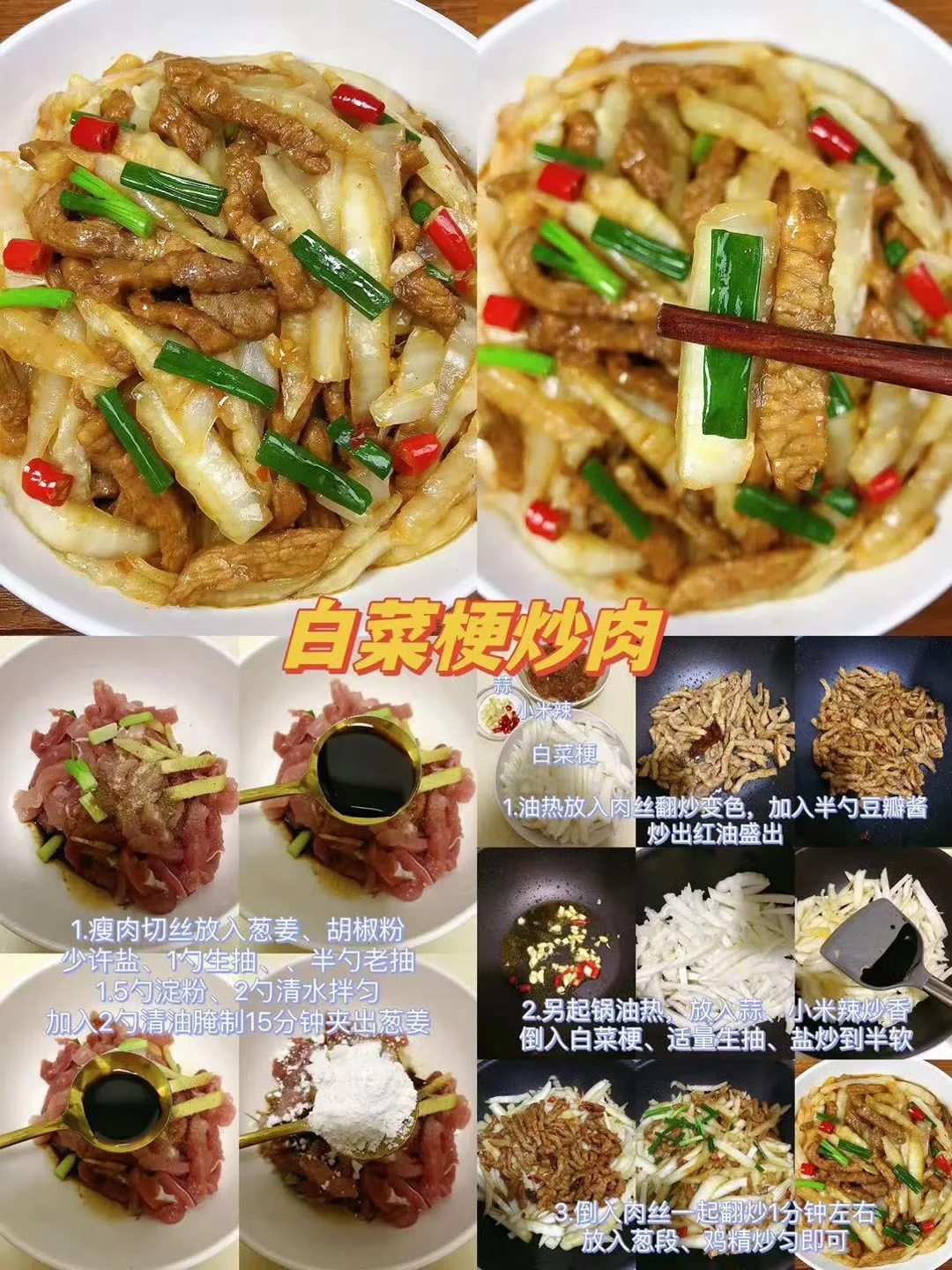 鲜香味美又营养