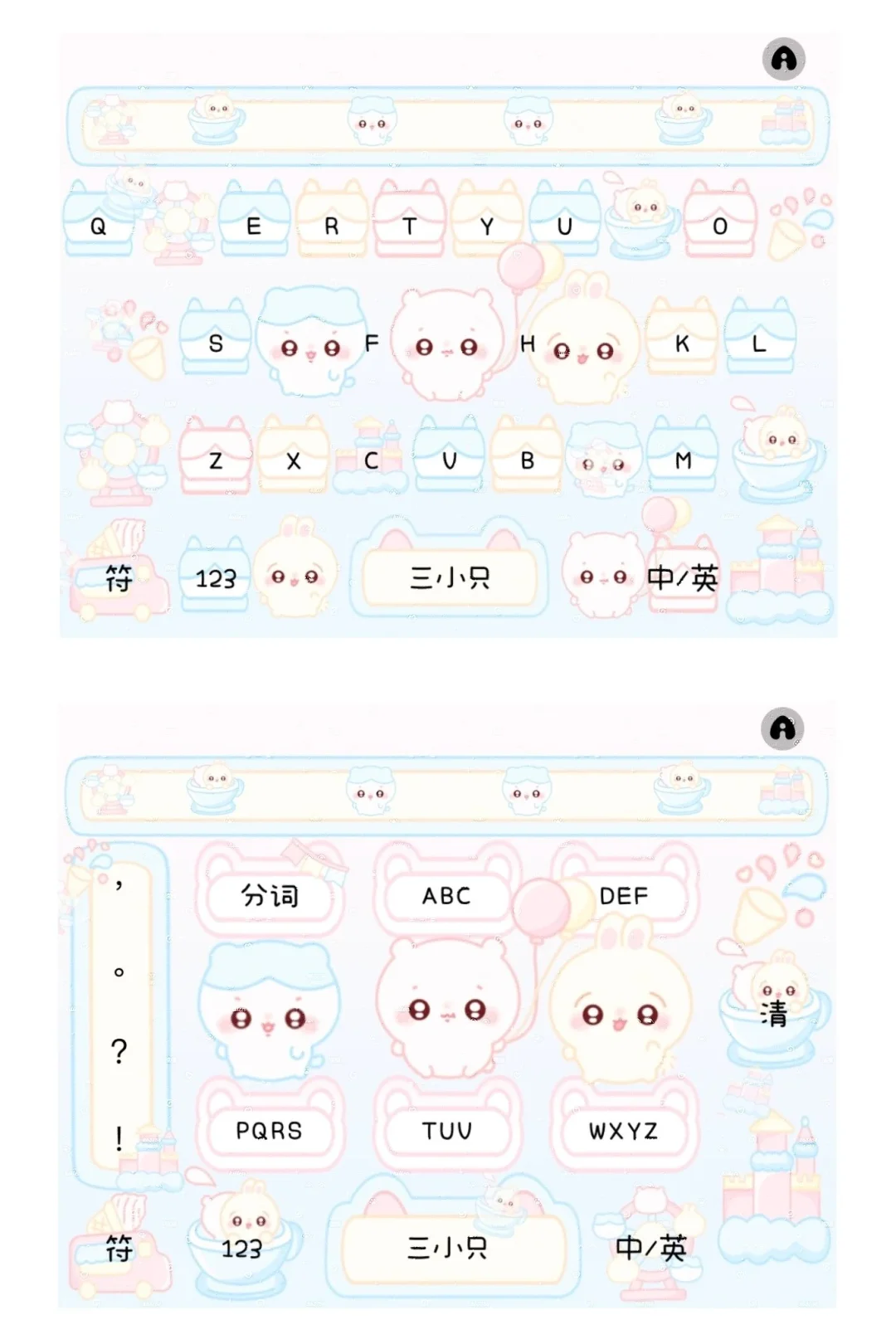 三小只乐园