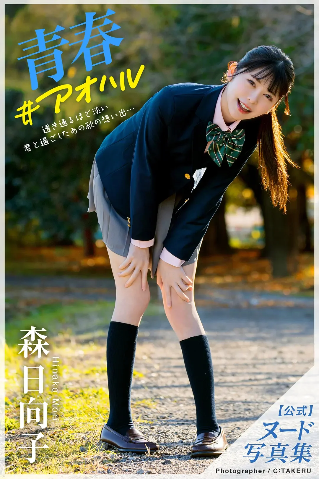 森日向子写真三组 290多张