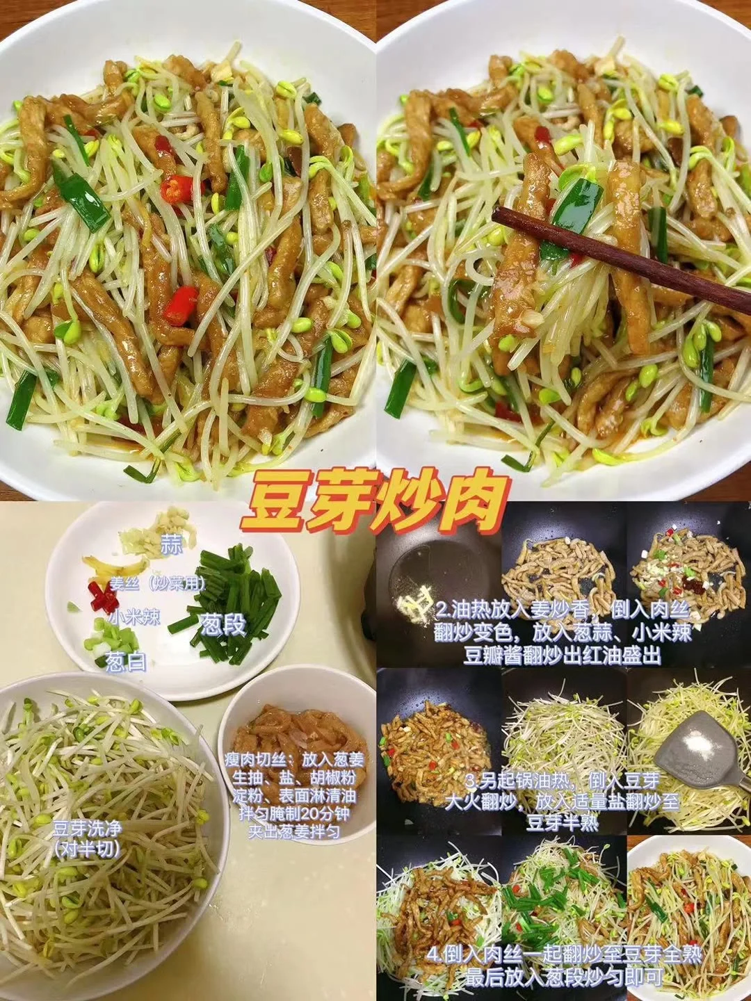 鲜香味美又营养